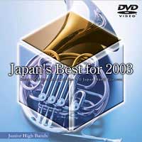 【DVD】Japan’s Best for 2003（中学校編）