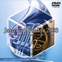 【DVD】Japan’s Best for 2003（大学・職場・一般編）