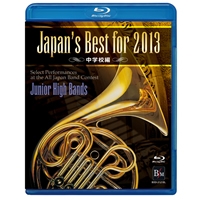 【Blu-ray】Japan’s Best for 2013 中学校編
