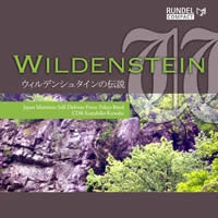 【CD】ウィルデンシュタインの伝説／海上自衛隊東京音楽隊