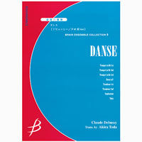 金管8重奏：ダンス／ドビュッシー（戸田 顕）【アンサンブル楽譜】