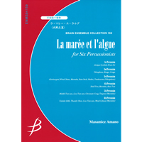 打楽器6重奏：La maree et lalgue（ラ・マレー・エ・ラルグ）／天野正道【アンサンブル楽譜】