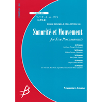 打楽器5重奏：ソノリテ・エ・ムーヴマン／Sonorite et Mouvement／天野正道【アンサンブル楽譜】