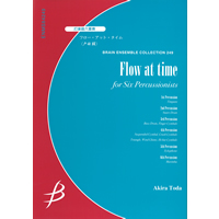 打楽器6重奏：Flow at time（フロー・アット・タイム）／戸田 顕【アンサンブル楽譜】