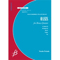 金管5重奏：OASIS（オアシス）／福田洋介【アンサンブル楽譜】