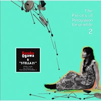 【CD】パーカッションアンサンブル邦人作品集2/小川佳津子&ステラ21