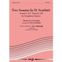 サクソフォーン4重奏：二つのソナタ ソナタ L.413／ソナタ L.495／スカルラッティ（伊藤康英）【アンサンブル楽譜】