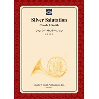 【楽譜】シルバー・サルテーション/Silver Salutation(フルセット)
