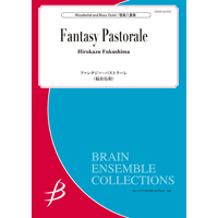 管楽8重奏：ファンタジー・パストラーレ／福島弘和【アンサンブル楽譜】