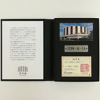 【数量限定】普門館メモリアルグッズ(普及版)