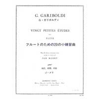 フルート教則本：20の小練習曲 Op.132（プティット・エチュード）／ジュゼッペ・ガリボルディ【ソロ輸入楽譜（教則）】