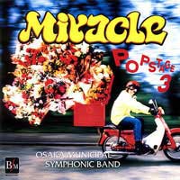 【CD】ポップステージ3 ミラクル／大阪市音楽団