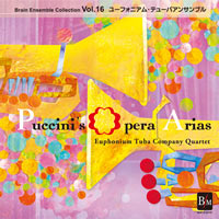 【CD】ブレーン・アンサンブル・コレクション Vol.16 ユーフォニアム・テューバアンサンブル｢プッチーニ・オペラアリア集｣