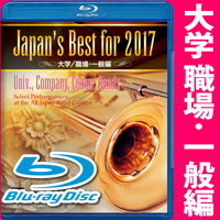 【Blu-ray】Japan’s Best for 2017 大学／職場・一般編
