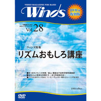 【復刻DVD-R：月刊ウィンズ】1991年9月号 vol.28：リズムおもしろ講座