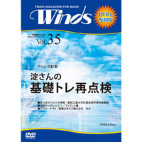 【復刻DVD-R：月刊ウィンズ】1992年4月号 vol.35：基礎トレ再点検