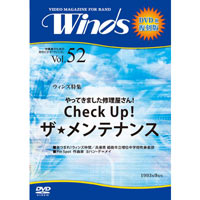 【復刻DVD-R：月刊ウィンズ】1993年9月号 vol.52：チェック・アップ・ザ・メンテナンス