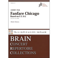 Fanfare Chicago（ファンファーレ・シカゴ）／田村修平【吹奏楽販売楽譜】