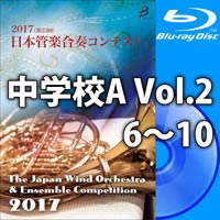 【Blu-ray-R】中学校A Vol.2（6-10）／第23回日本管楽合奏コンテスト