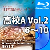 【Blu-ray-R】高等学校A Vol.2（6-10）／第23回日本管楽合奏コンテスト