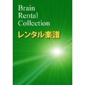 CHUNK/ジョナサン・ニューマン【吹奏楽レンタル輸入楽譜】