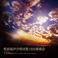 【CD】季節が僕を連れ去ったあとに 混声合唱とピアノのために／松原混声合唱団【2枚組】