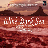 【CD】交響曲《ワインダーク・シー》／ジョン・マッキー　昭和ウインド・シンフォニー