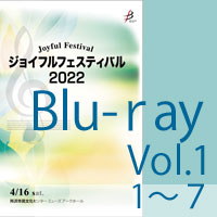 【Blu-ray-R】 Vol.1 （1～7）／ジョイフルフェスティバル2022