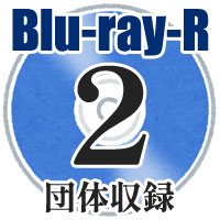【Blu-ray-R】2団体収録／第76回全日本合唱コンクール全国大会 小学校部門（第5回全日本小学校合唱コンクール全国大会）