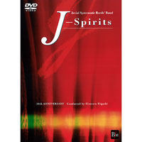 【DVD】J-Spirits/J.S.B.吹奏楽団