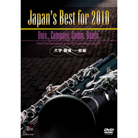 【DVD】Japan’s Best for 2010 大学・職場・一般編