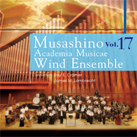 【CD】武蔵野音楽大学ウィンドアンサンブル Vol.17