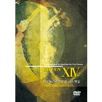 【受注生産DVD-R】21世紀の吹奏楽「響宴XIV」新作邦人作品集【2枚組】