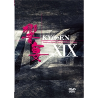 【受注生産DVD-R】21世紀の吹奏楽「響宴XIX」新作邦人作品集【2枚組】