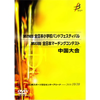 マーチング｜DVD・ブルーレイ(21／29ページ)