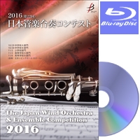 【Blu-ray-R】小学校Vol.2(6-10)／第22回日本管楽合奏コンテスト