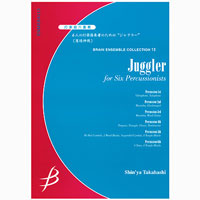 打楽器6重奏：6人の打楽器奏者のための“ジャグラー”／髙橋伸哉【アンサンブル楽譜】