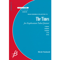バリ・テューバ5重奏：The Times(ザ・タイムズ)／高橋宏樹【アンサンブル楽譜】