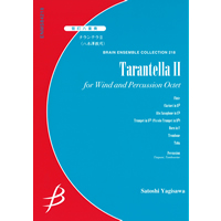 管打8重奏：タランテラII／八木澤教司【アンサンブル楽譜】