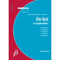 サクソフォーン5重奏：Blue Dusk（ブルー・ダスク）／江原大介【アンサンブル楽譜】