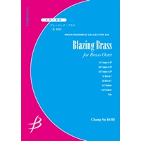 金管8重奏：Blazing Brass for Brass Octet（ブレージング・ブラス）／高 昌帥【アンサンブル楽譜】
