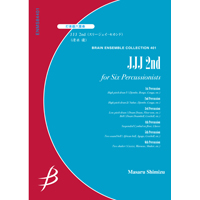 打楽器6重奏：JJJ 2nd（スリージェイ・セカンド）／清水 優【アンサンブル楽譜】