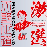 【CD】天野正道 60th アニバーサリー・アルバム 2「激選」～自選楽曲集
