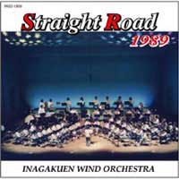 【CD】ストレートロード 1989 伊奈学園吹奏楽部