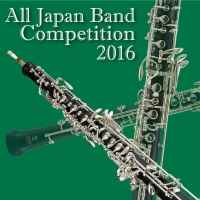 【CD】全日本吹奏楽コンクール2016 Vol.6 高等学校編 I （前半1-6)