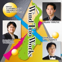 【CD】Wind Trio Works