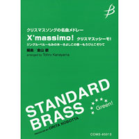 クリスマスソングの名曲メドレー X Massimo 金山徹 吹奏楽楽譜ならブレーン オンライン ショップ