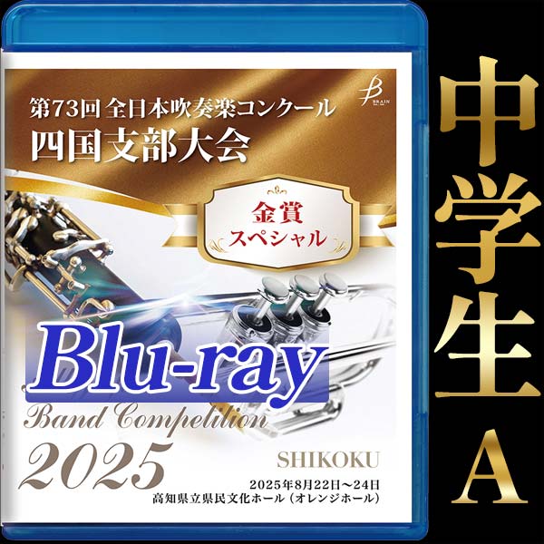 吹奏楽の現場指導 12巻セット mqdefault.jpg