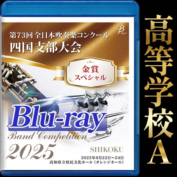 【レア‼️】全日本吹奏楽コンクール全国大会ベスト盤2011 DVD4枚組 Amazon.co.jp: Japan's Best for 2022 初回限定BOXセット(4枚組