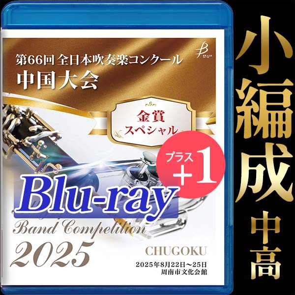 日本の吹奏楽～コンクール～(CD) CD 全日本吹奏楽コンクール2010 VOL．11｜イトウガッキの通販